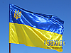 Прапор України з тризубом з атласу 90*135 см, фото 3