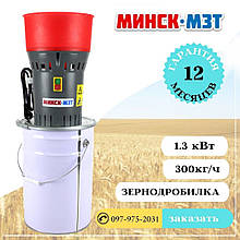 Зернодробилка Мінськ МЗТ ДЗ-25 1.3 кВт, 300 кг/ч, кормоизмельчитель ДКУ для зерна з баком