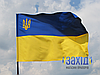 Прапор України з тризубом з габардину 90*135 см, фото 2