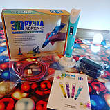 3D Ручка c набором Еко Пластику PLA(Pen 3D-2 з адаптером), фото 5