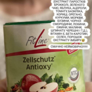 FitLine Zellschutz Яблоко -мощный антиоксидант. Концентрат ягод,фруктов,овощей