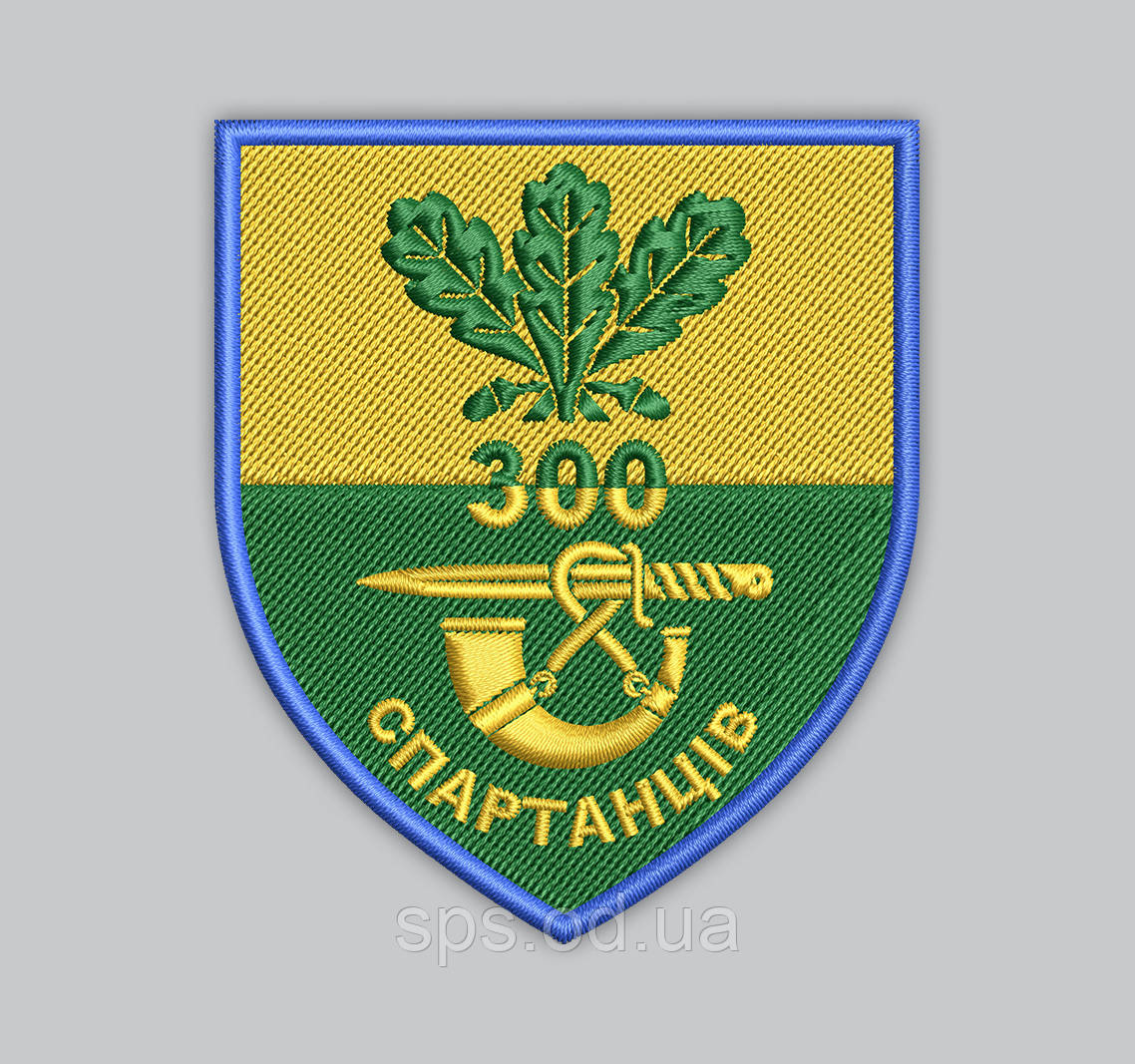 Шеврон 61 окрема піхотна єгерська бригада 61 ОПЄБр "300 СПАРТАНЦІВ" 8*7 см (Термін під замовлення 7-14 днів)