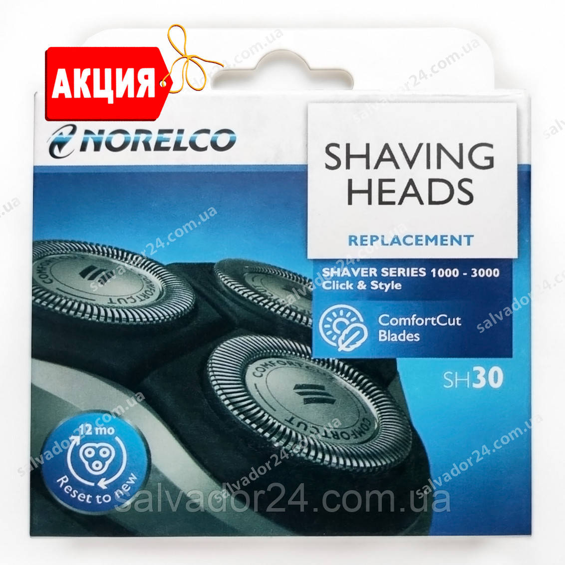Головки для гоління SH30/50 комплект 3 шт., сітки та ножі, фото 1