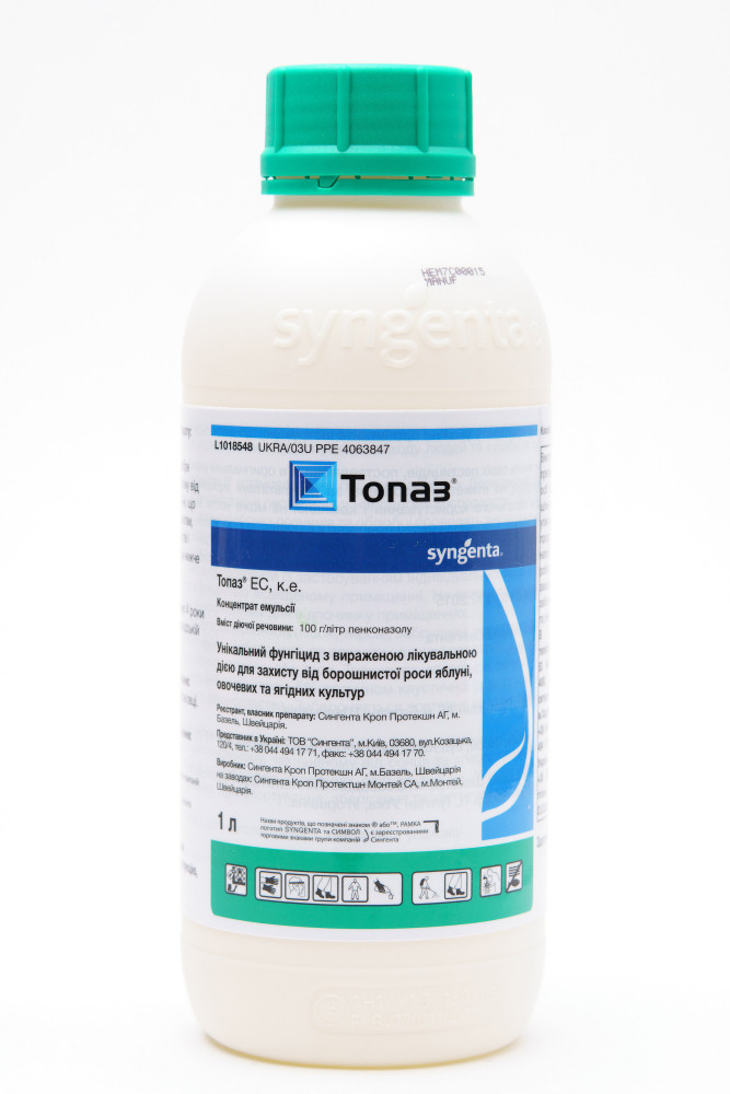 Фунгіцид Топаз 1л Syngenta, Фунгіцид для огиркив, для персика, для винограду, для малини, для яблуні