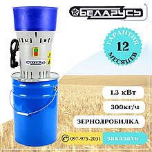 Зернодробилка Беларусь ДЗ-25 1.3 кВт, 300 кг/ч, кормоизмельчитель ДКУ для зерна з баком 25 л