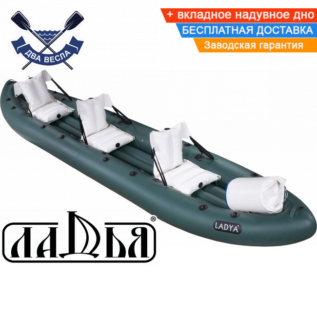 Байдарка надувна Ладья ЛБ-530НВ тримісна Комфорт Рибальська надувний каяк для сплавів по гладкій воді (максі-комплект)