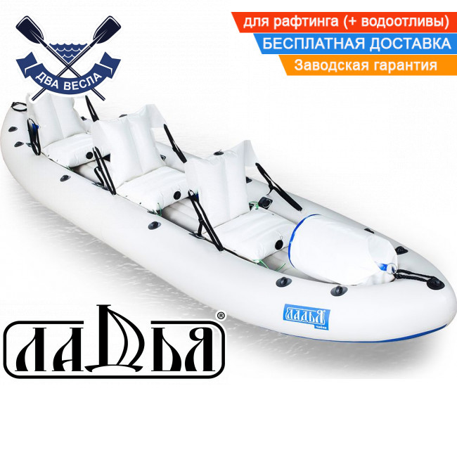 Байдарка надувна Ладья ЛБ-480-3 тримісна Комфорт Чайка надувний каяк для рафтингу (максі-комплект), фото 1