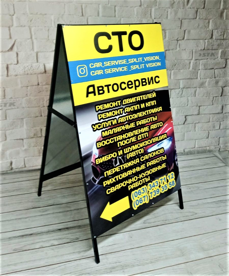 Штендер рекламный уличный двухсторонний А-образный антивандальный с металлической квадратной трубы - фото 8 - id-p1117543862