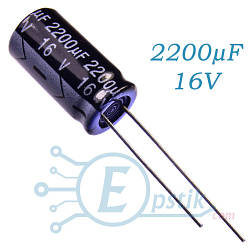 Конденсатор 2200uF 16V (10*20) 105°C