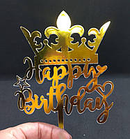 Топер для торта дзеркальний із написом Happy birthday