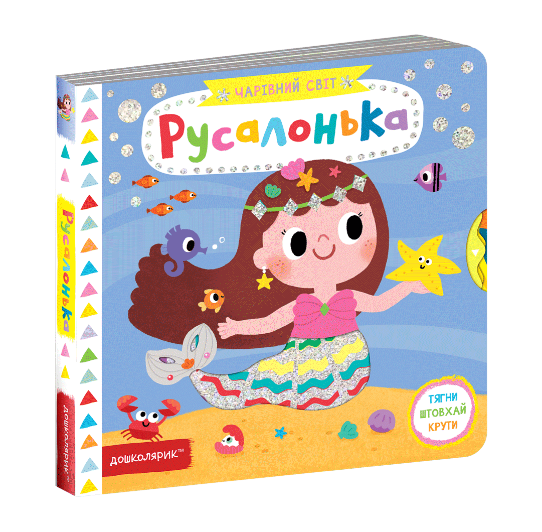 Русалонька., фото 1