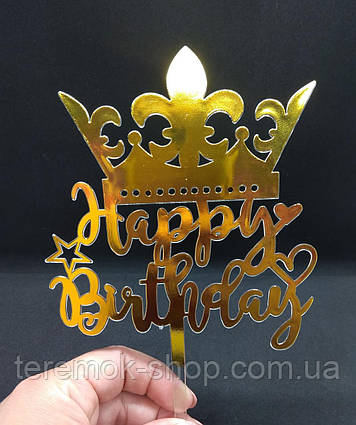 Топпер Золото для торта пластиковий фігурний з написом Happy birthday