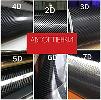Автоплівки Алькантара самоклейка Автовтозахисна Карбонова Плівка