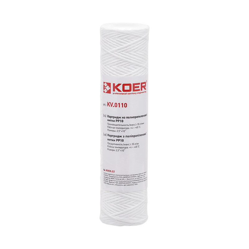 Картрідж KOER KV.0110 (з поліпропіленової нитки PP10) (KR3161)