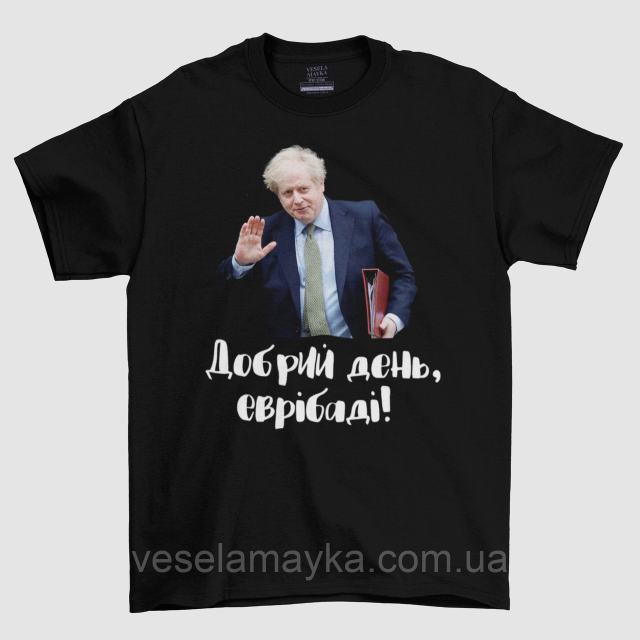 Футболка "Добрий день Еврідаді"