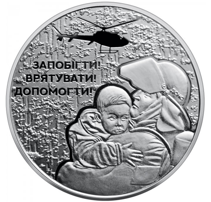 Монета Українські рятівники (Украинские спасатели) 5 гривен 2021г.