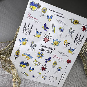 SM-01059 слайдер водний укр тема