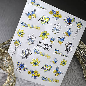 SM-01060 слайдер водний укр тема