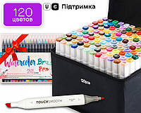 Набор двусторонних маркеров для рисования Touch Smooth 120 шт на спиртовой основе + Акварельные маркеры 20 шт