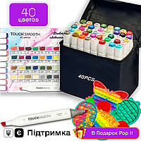 Набор двусторонних спиртовых маркеров Touch Smooth 40 шт для рисования и скетчинга + в подарок Поп ит!