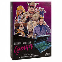 Джентльменская сделка - "честная" настольная игра (Gentleman's Deal)