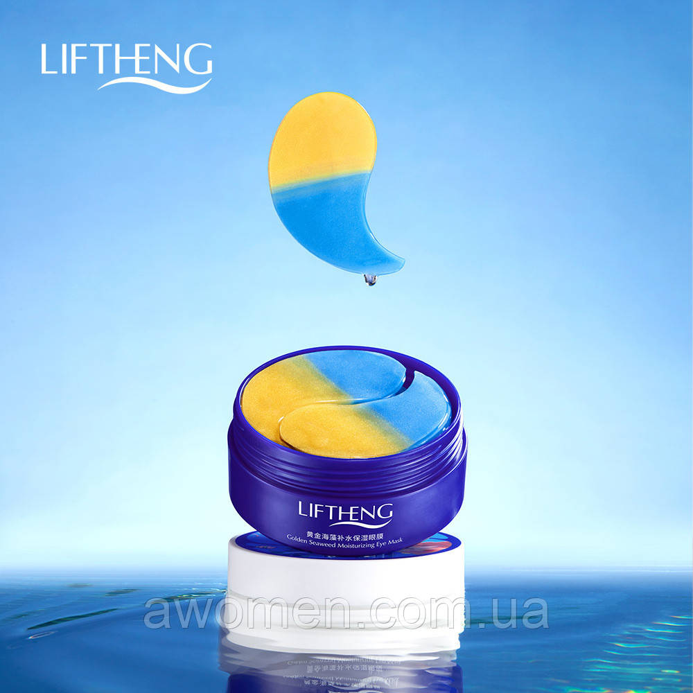 Уценка! Патчі для очей Liftheng Golden Seaweed з екстрактом водоростей (30 пар) не герметично!