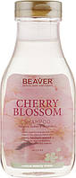 Шампунь для ежедневного применения с экстрактом цветов сакуры Beaver Shampoo Cherry Blossom 350 мл