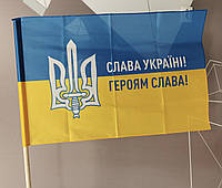 Прапор України з тризубом і написом, розмір 90*135 см