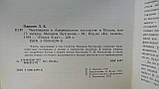 Паршин Л. Рисочниця в Американськомувичні в Москві, або 13 загадок Михайла Булгакова (б/у)., фото 4