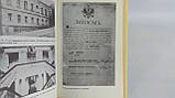 Паршин Л. Рисочниця в Американськомувичні в Москві, або 13 загадок Михайла Булгакова (б/у)., фото 6