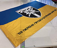 Флаг Отдельная Горно-Штурмовая Бригада 80*120