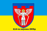 Прапор "114-а окрема бригада територіальної оборони" розмір 90*135 см