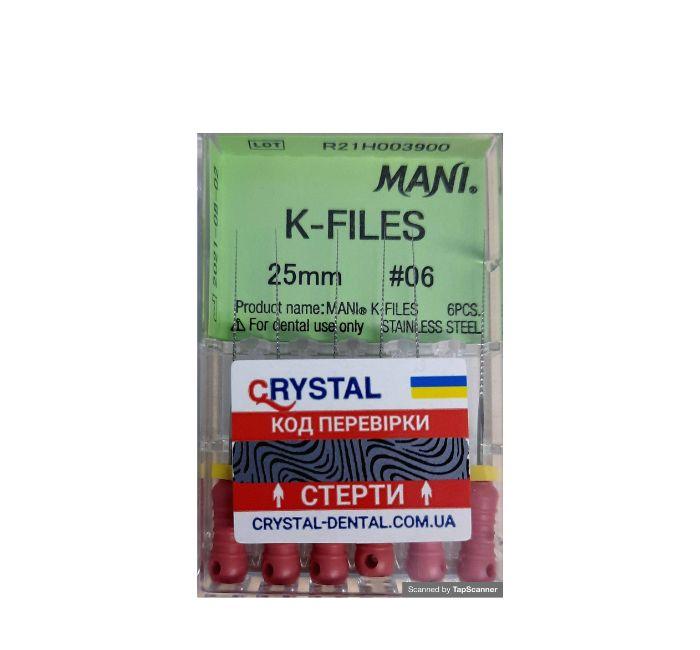 K Files MANI (К файли  МАНІ) 31 мм № 08, 6шт\уп. Оригінал