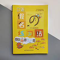 Практический справочник по написанию японских иероглифов