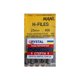 H Files MANI (Н файли МАНІ) 25 мм № 08, 6шт/уп. Оригінал
