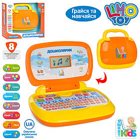 Дитячий навчальний ноутбук «LimoToy», укр. мова, 22*5*21см, вірші, пісні, букви, цифри, ігри, SK 0022