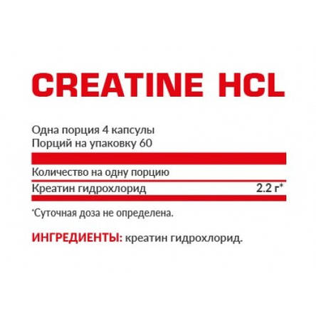 Креатин гідрохлорид у капсулах Nosorog Creatine HCl 80 serv. 240 caps, фото 2