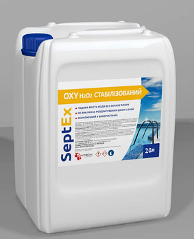SeptEx Oxy. Активний рідкий кисень для басейнів 22 кг (20л)