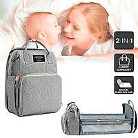 Сумка для мами та малюка на коляску "Living Traveling Share Baby Travel Bed-Bag" Сіра, рюкзак ліжечко