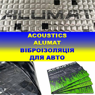 Віброізоляційні матеріали Acoustics (Україна )