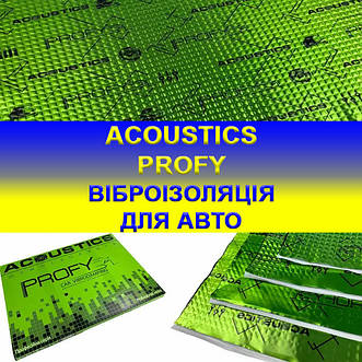 Віброізоляція Acoustics Profy для авто (Україна)