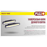 Денні ходові вогні DRL-(LP-10420) COB-LED/12V/20W, фото 4