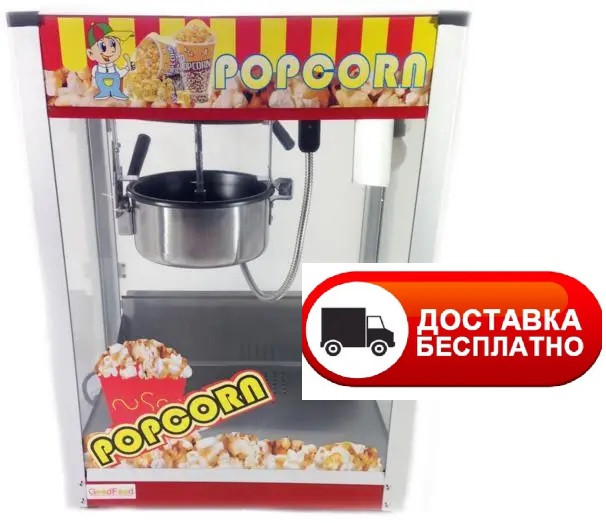 Апарат для приготування поп-корна GoodFood PCM10
