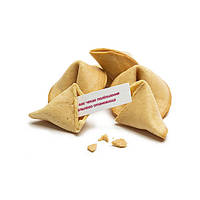 Класичне печиво з передбаченнями (Fortune cookies)