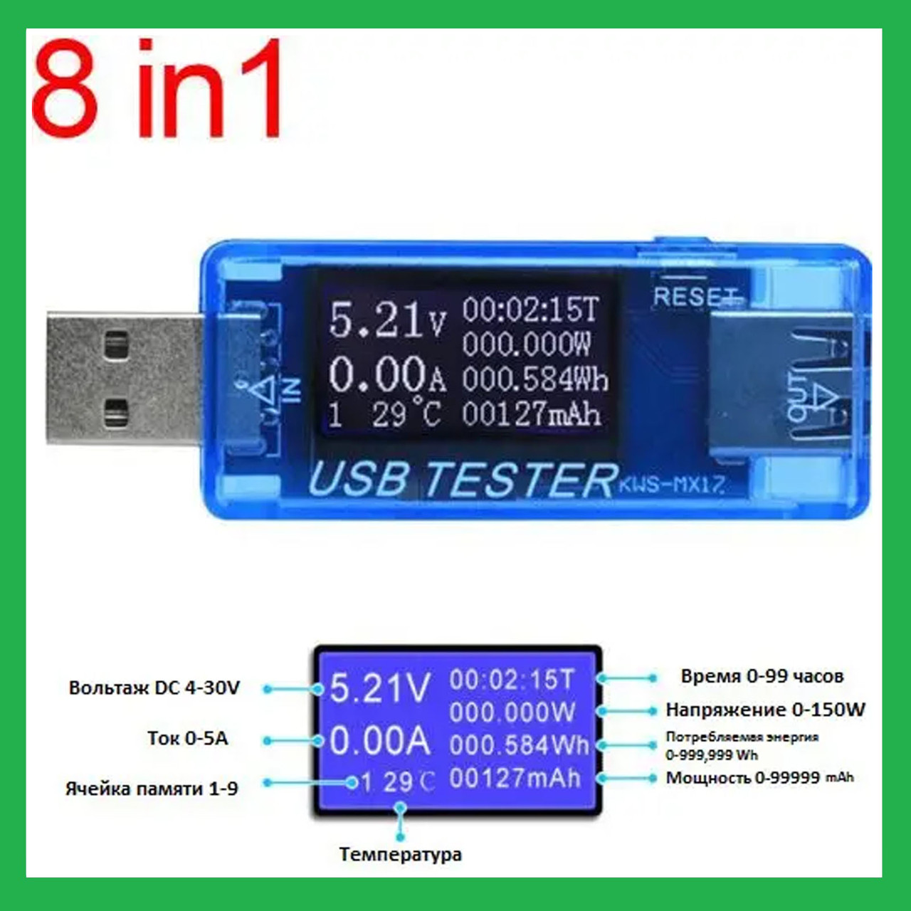 USB тестер напруги струму ємності KWS-MX17
