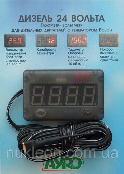Тахометр-вольтметр для Дизельных 24 Вольта — Купить Недорого на Bigl.ua ...
