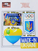 Термоаппликиции Украинская символика печать спец краской в ассортименте