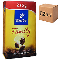 Ящик кофе молотый Tchibo Familly 275 гр. (в ящике 12 шт)