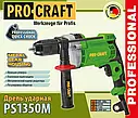 Дриль ударний ProCraft PS1350M, фото 11