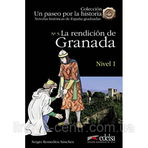 Іспанська мова. Nivel 1 La rendicion de Granada + CD audio, фото 1
